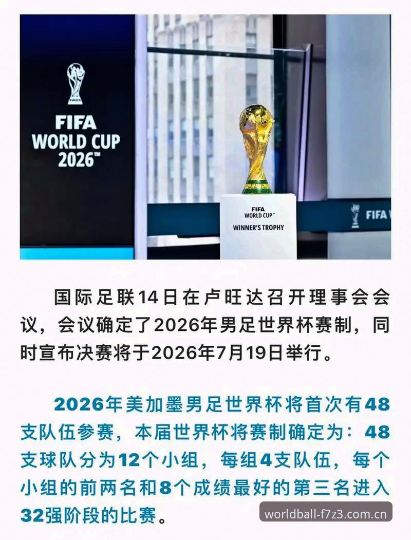 世界杯2026官网常见问题 掌握2026世界杯竞猜实用技巧,从中国足球禁足风波看体育诚信建设
